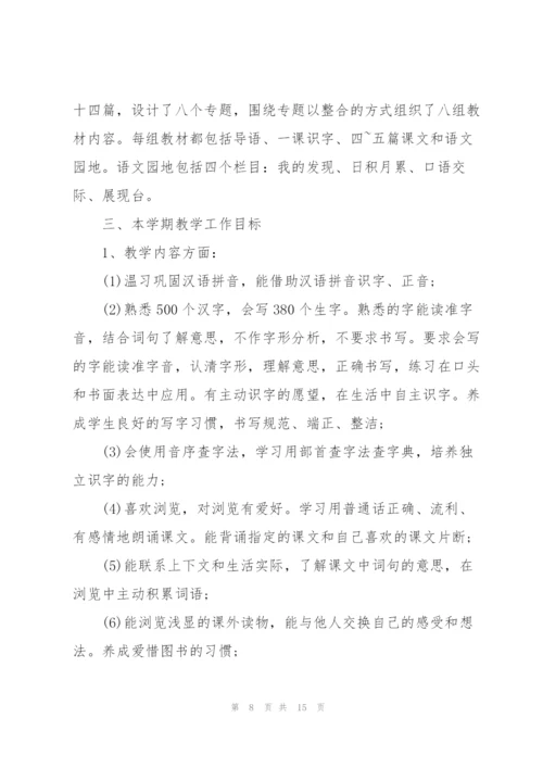 老师个人工作计划模板5篇.docx