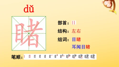 19 只有一个地球 课件