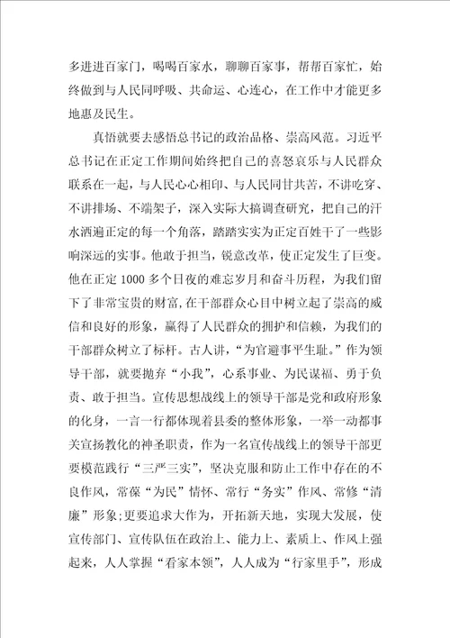 学习知之深爱之切心得