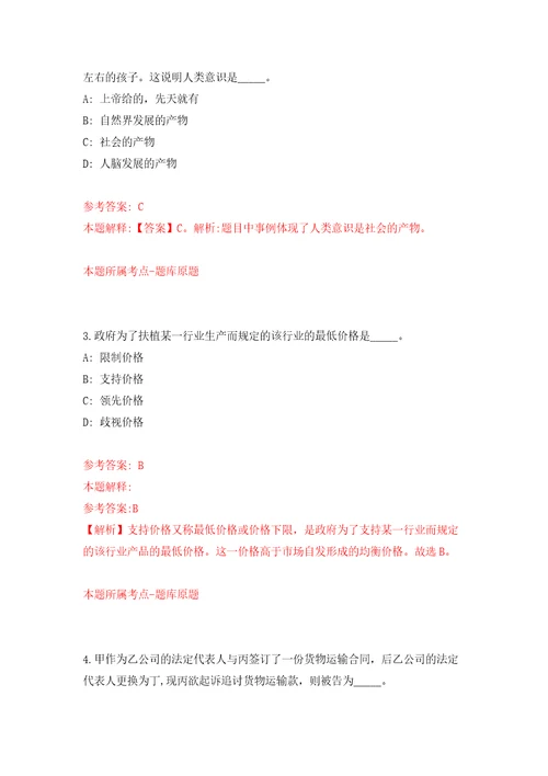 珠海市斗门区新青科技工业园管委会公开招考2名普通雇员模拟卷0