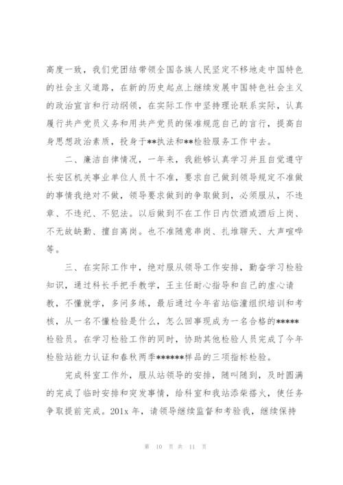 年度工作总结1000字怎么写.docx