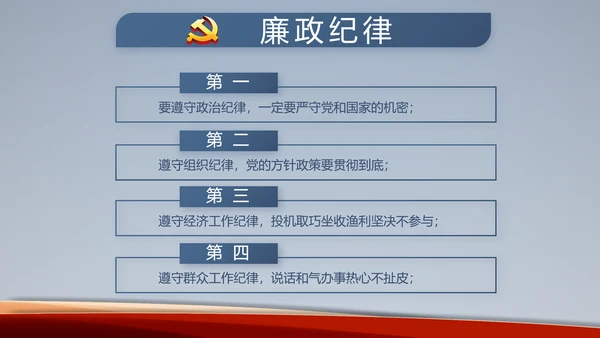 蓝色党建开展党支部蓝色学习教育活动动态PPT