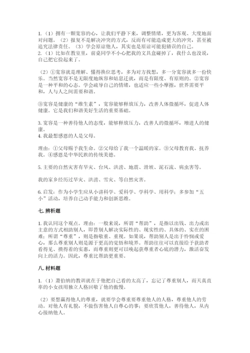 部编版道德与法治六年级下册期末测试卷及参考答案（巩固）.docx