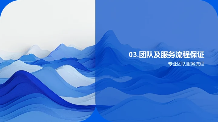 旅游合作策略PPT模板