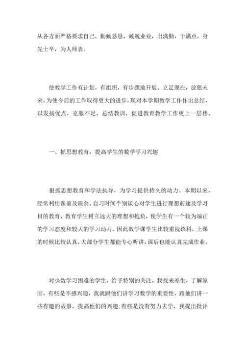初中数学教师教育工作心得总结优秀范文.docx