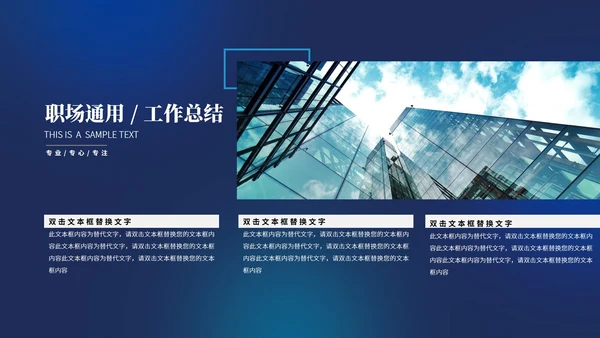 蓝色流体简约风年度工作总结PPT模板