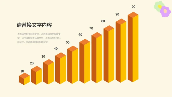 黄色卡通幼儿园缤纷夏日PPT模板