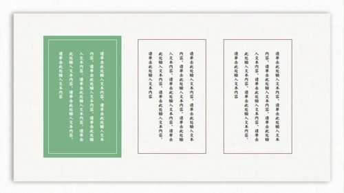 大暑处暑时节通用PPT模板