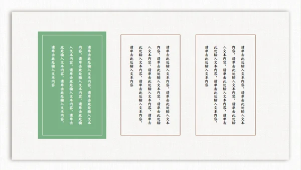 大暑处暑时节通用PPT模板