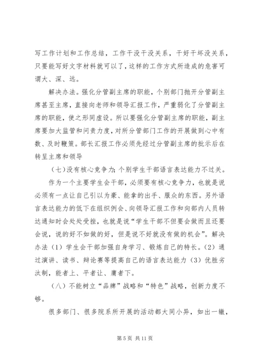 公文处理工作存在的主要问题及解决办法 (5).docx