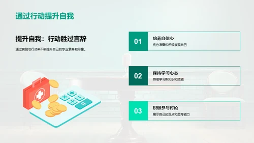 新闻行业礼仪素养