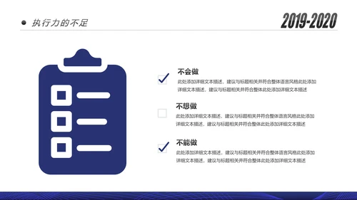 蓝色跨越2020年终总结述职报告工作汇报PPT