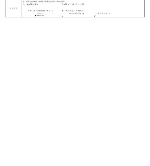 gb50330建筑边坡工程技术规程