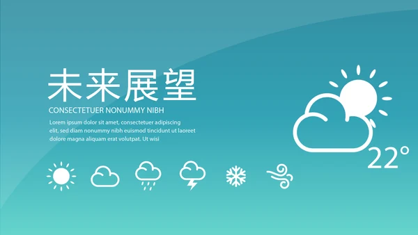 蓝色简约天气预报动态PPT