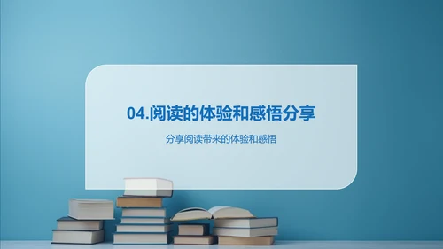 蓝色商务现代课外阅读培训课件PPT模板