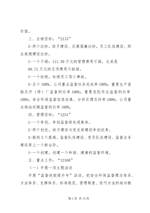 标准化党支部创建汇报材料.docx