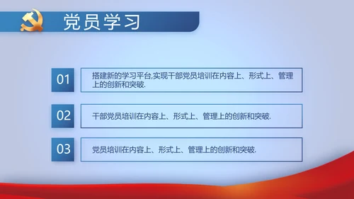蓝色大气公务员法宣传动态PPT模板