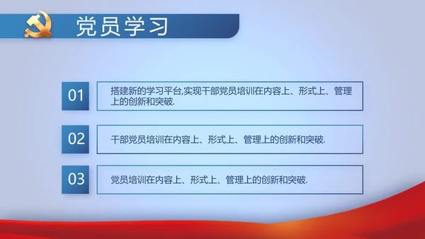 蓝色大气公务员法宣传动态PPT模板