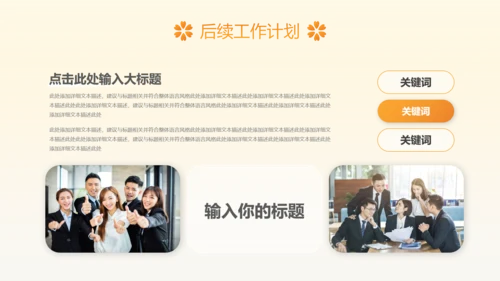 治愈系风植物工作总结领导努力攀登矢志奋斗企业项目工作汇报