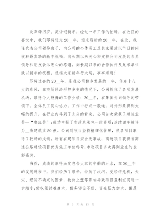 2022年房地产年会发言稿.docx