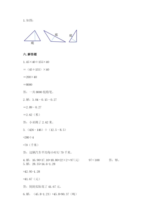 小学四年级下册数学期末测试卷及参考答案（能力提升）.docx