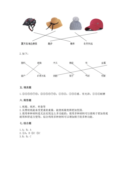 教科版科学二年级上册《期末测试卷》（能力提升）word版.docx