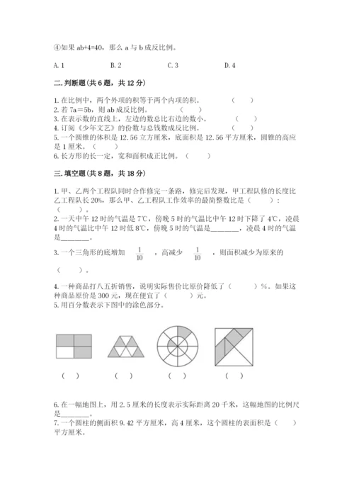 石灰窑区六年级下册数学期末测试卷审定版.docx