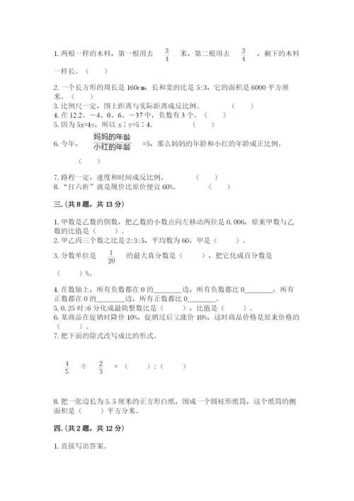 成都外国语学校小升初数学试卷附参考答案（突破训练）.docx