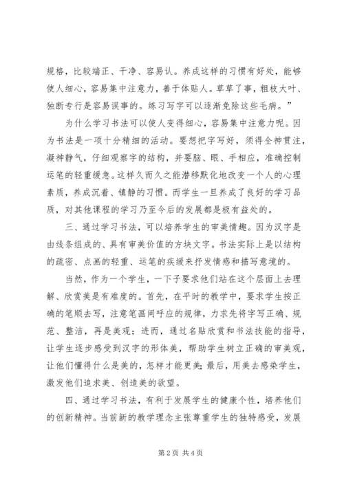 品牌基地申请报告.docx