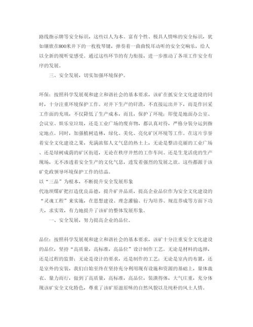 【精编】《安全管理论文》之浅析科学发展观是煤矿安全发展的动力.docx