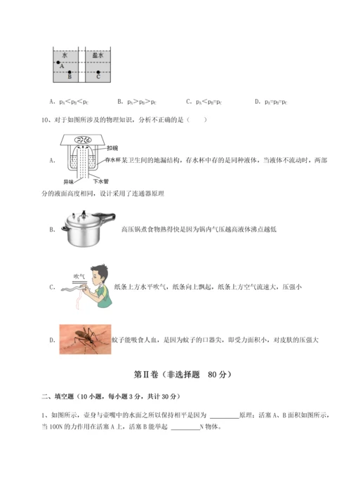 第二次月考滚动检测卷-陕西延安市实验中学物理八年级下册期末考试同步测试练习题（含答案详解）.docx