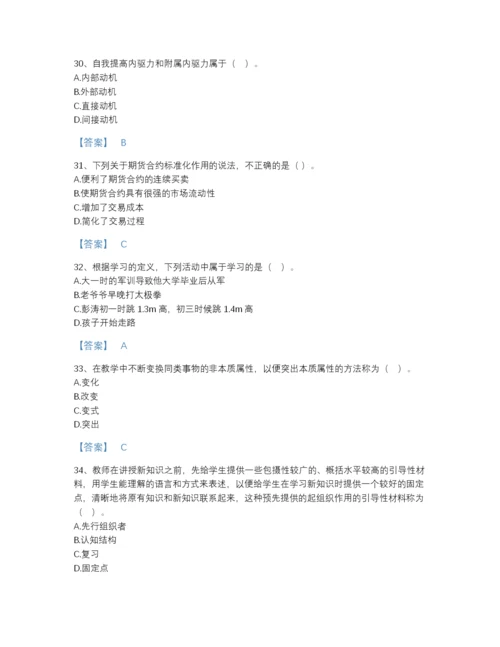 2022年全省高校教师资格证之高等教育心理学高分题型题库附答案下载.docx