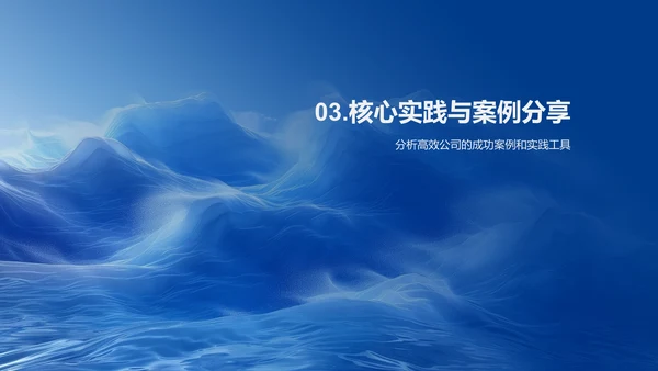 工作效率提升讲座PPT模板
