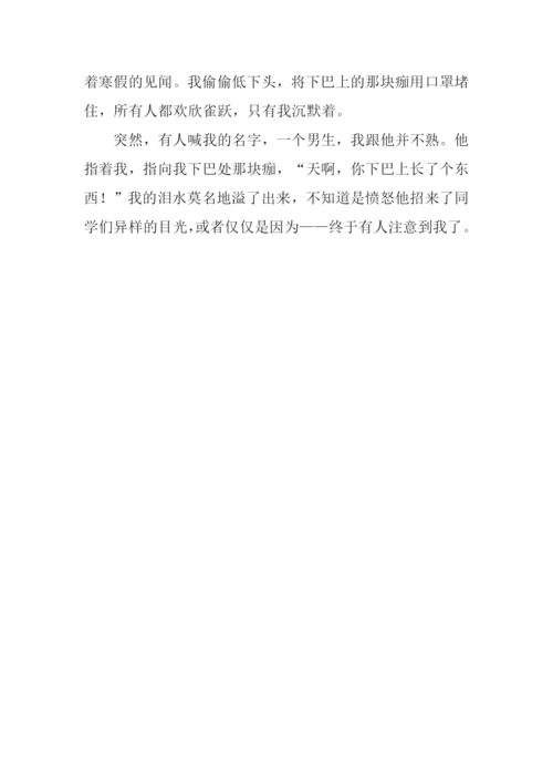 我注意到你了作文600字.docx