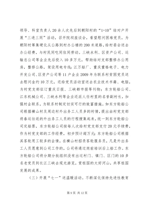 企业党建工作年终总结.docx