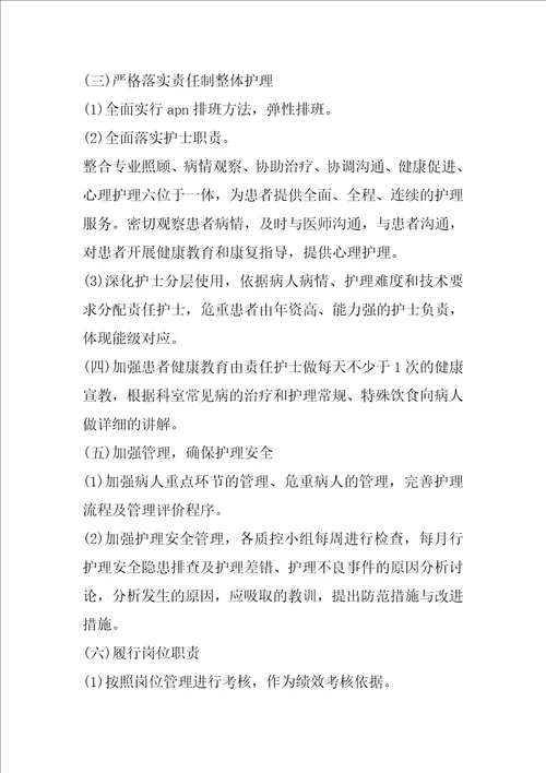 2022医院护理上半年工作总结范文5篇