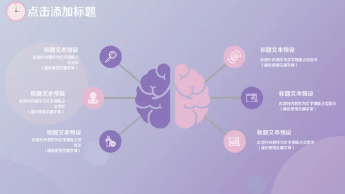 时间管理技巧人力资源培训通用PPT模板