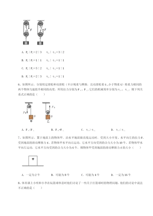 基础强化湖南长沙市铁路一中物理八年级下册期末考试章节测评B卷（解析版）.docx