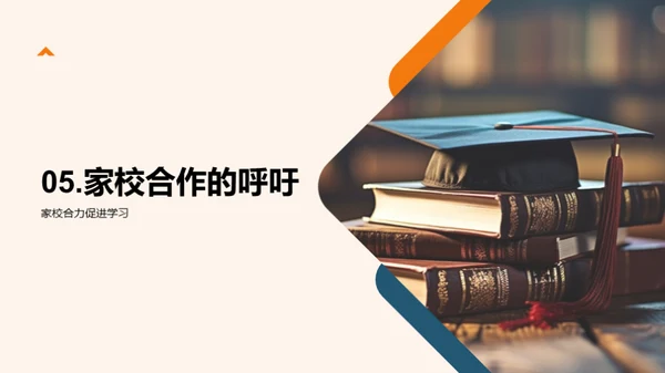 升学之旅，共筑未来