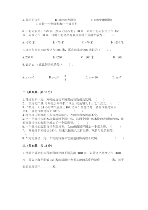 小学毕业班数学检测卷【重点】.docx