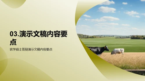 商务风教育培训学术答辩PPT模板