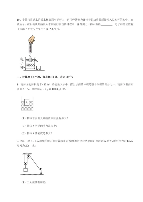 小卷练透黑龙江七台河勃利县物理八年级下册期末考试专题测评试卷（含答案详解）.docx