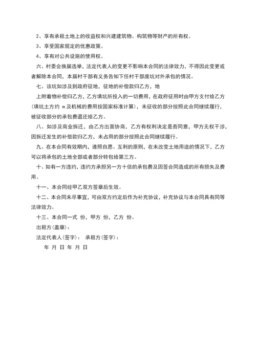 土地租赁合同-6.docx