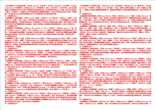 2022年考研考博考博英语江西师范大学考试全真模拟专项剖析AB卷带答案试卷号：15