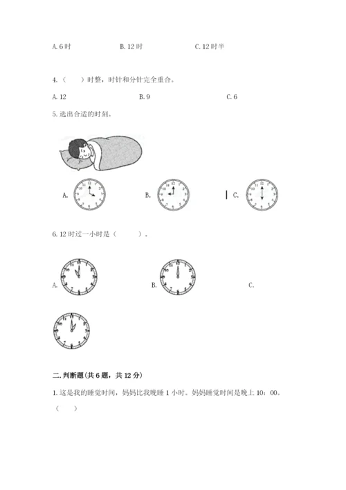 北师大版一年级上册数学第八单元 认识钟表 测试卷a4版.docx