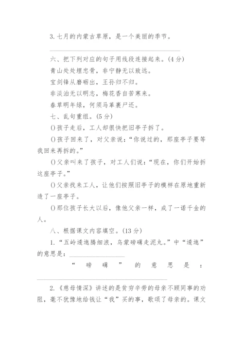 小学语文五年级上册课文必背内容与练习题.docx