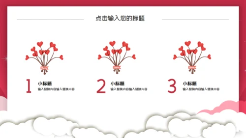 感恩节爱心活动策划通用PPT模板
