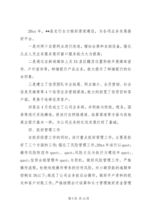 先进集体事迹材料范例.docx