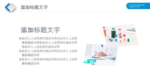医生蓝色医疗医院医药销售代表动态PPT