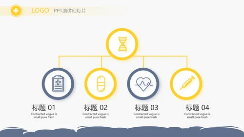 U蓝色简约卡通医疗儿科脑科动态PPT模板